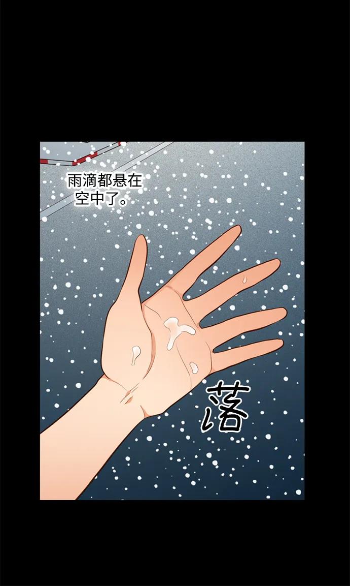 《第25小时》第23话 第44页