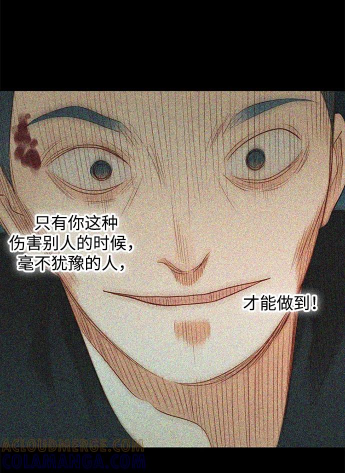 《第25小时》第23话 第13页