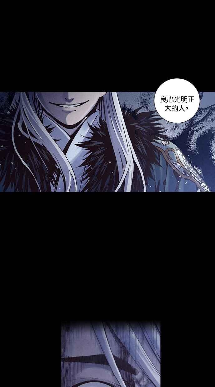 《新暗行御史》第235话 第51页