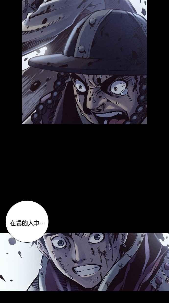 《新暗行御史》第235话 第50页