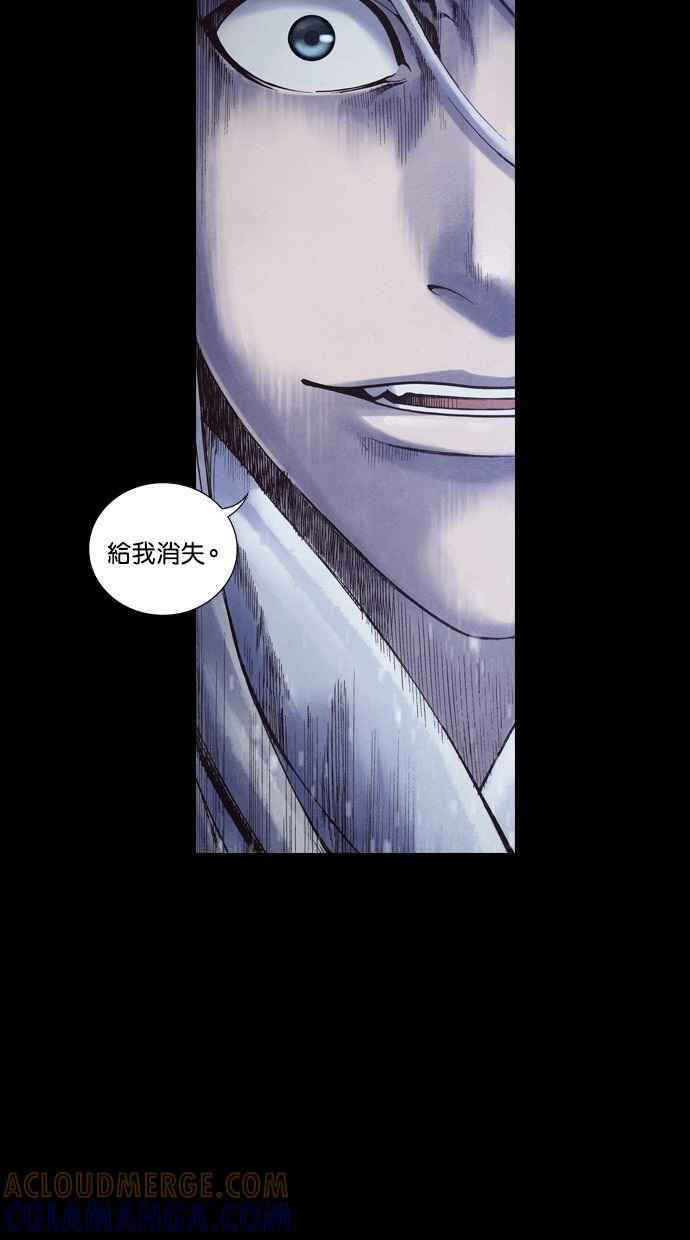 《新暗行御史》第235话 第52页