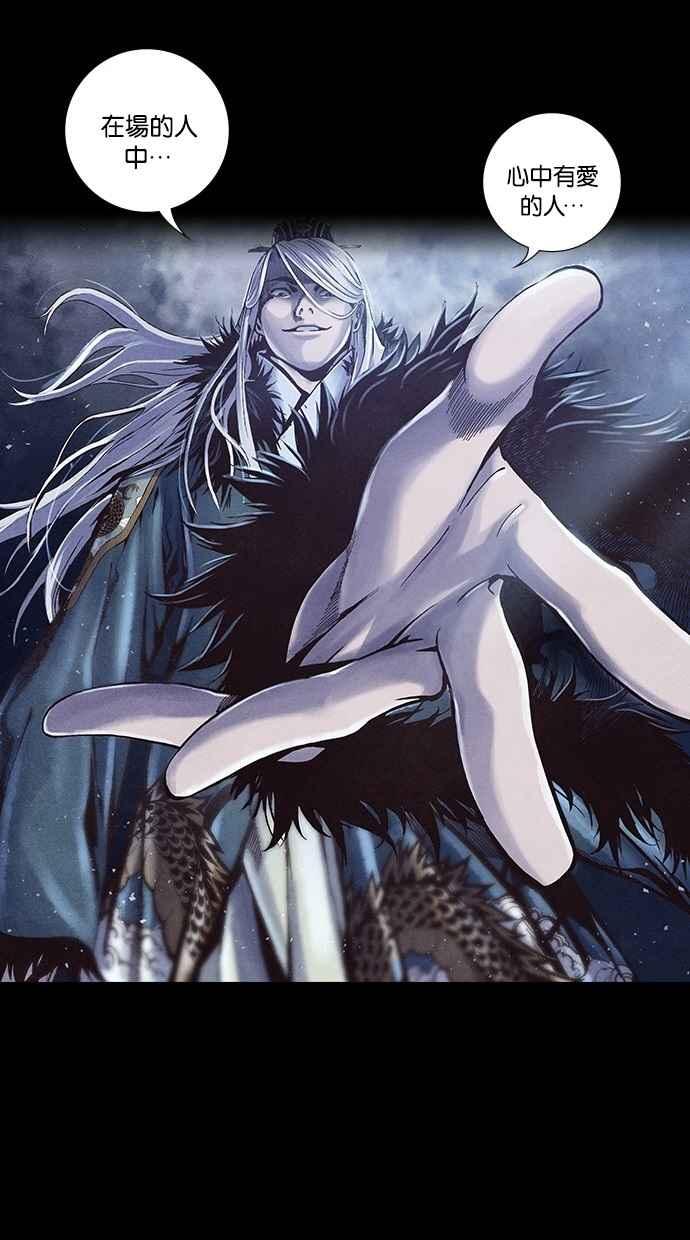 《新暗行御史》第235话 第56页