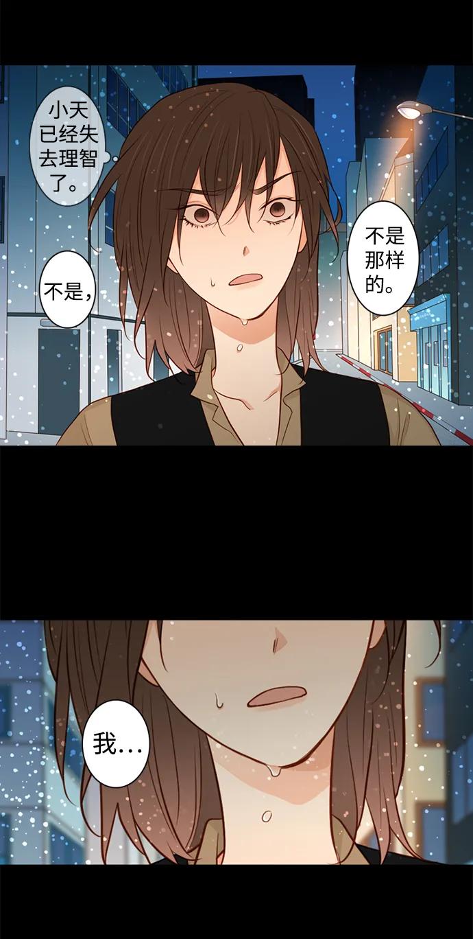 《第25小时》第24话 第17页