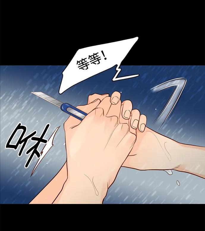 《第25小时》第24话 第48页