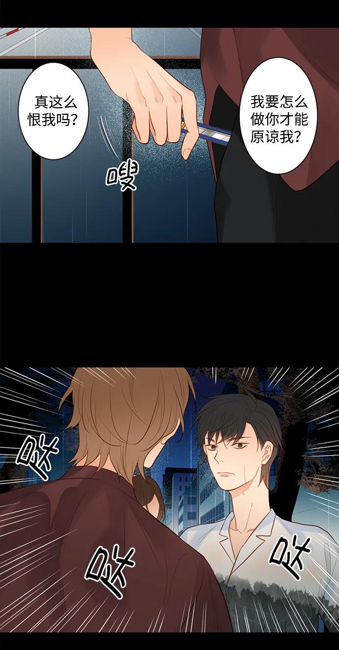 《第25小时》第24话 第47页