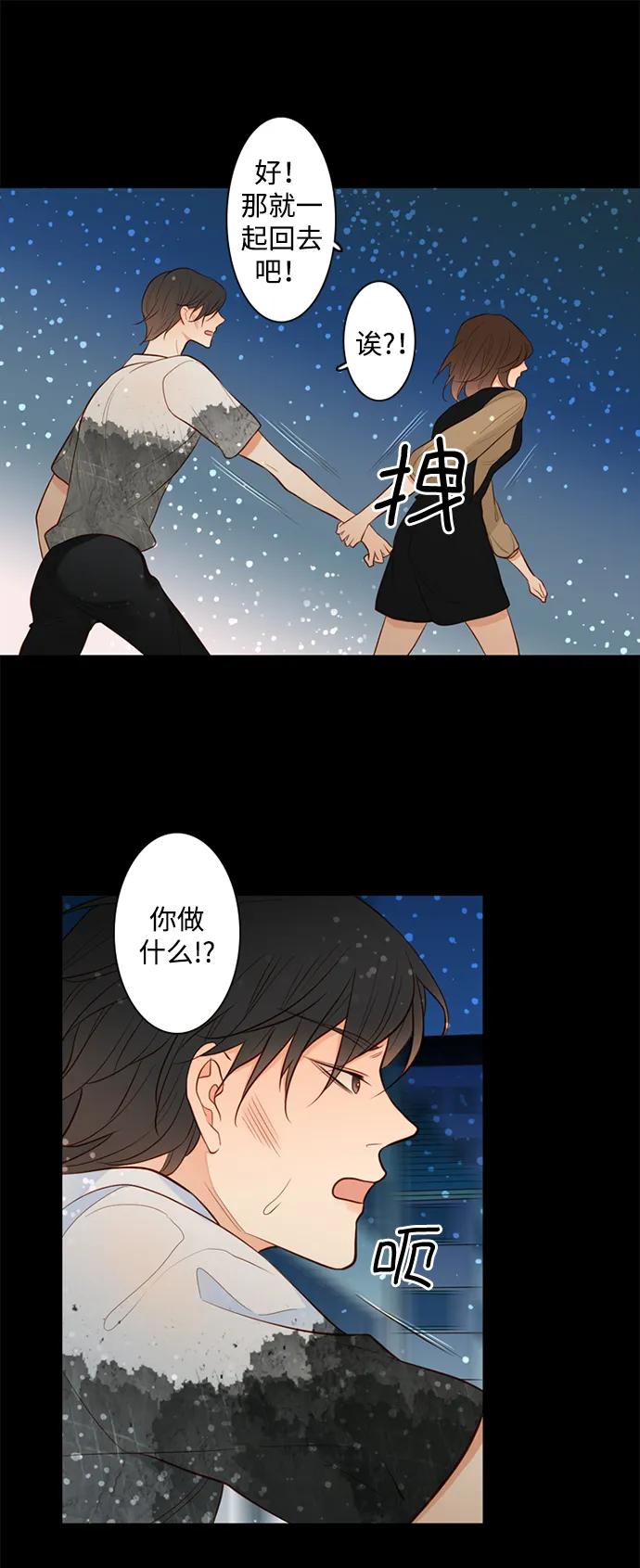 《第25小时》第24话 第29页