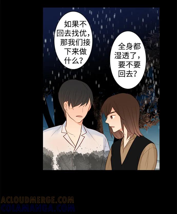 《第25小时》第24话 第40页