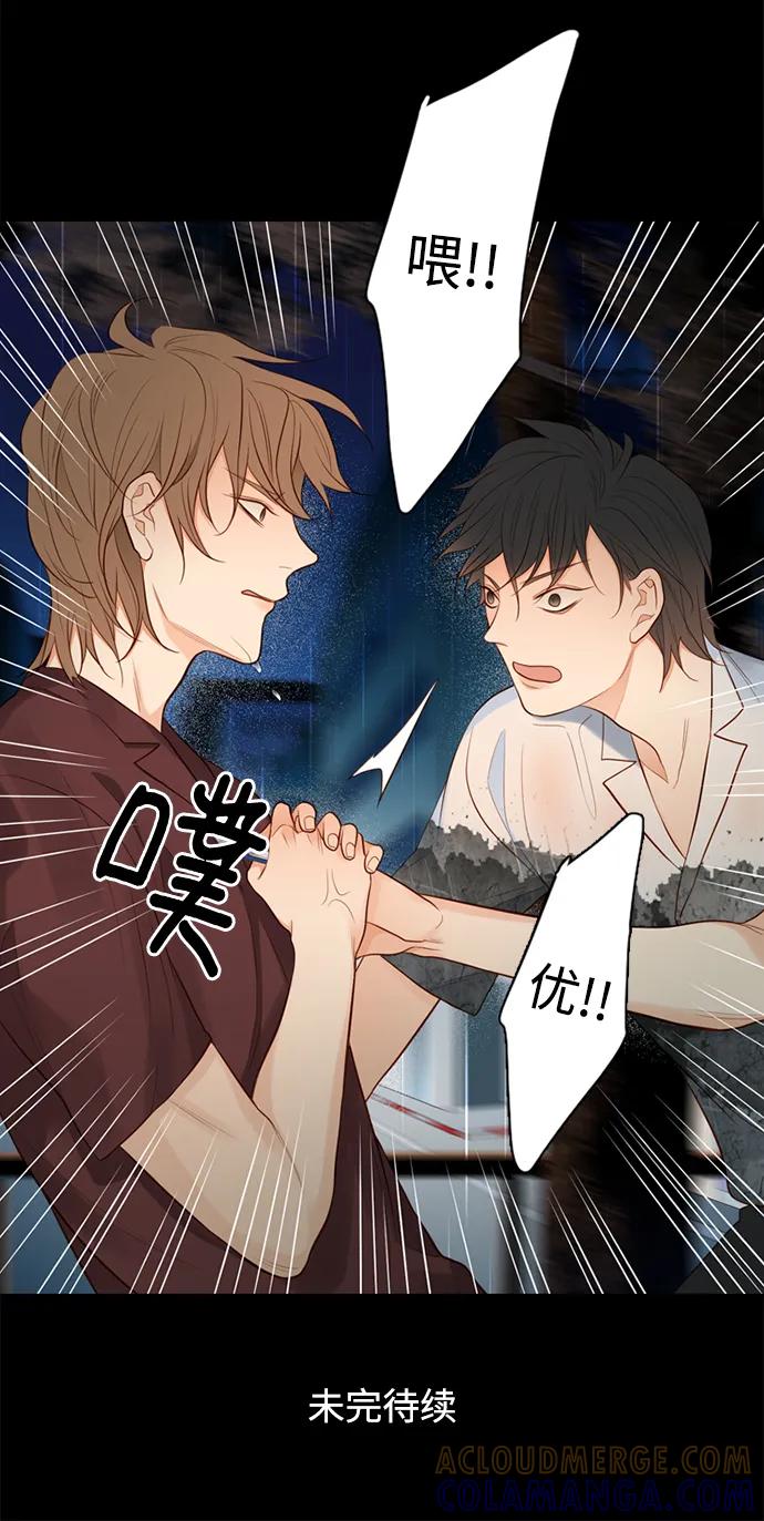 《第25小时》第24话 第49页