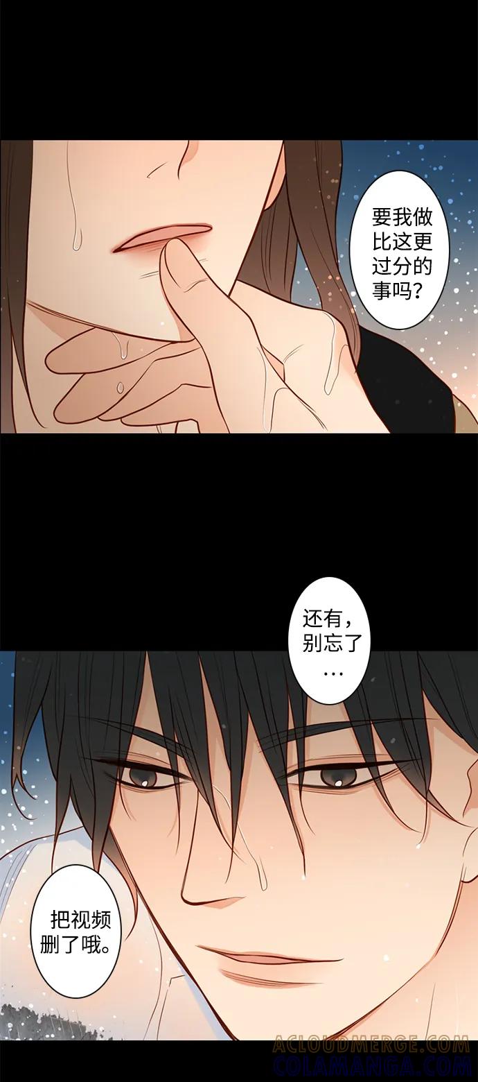 《第25小时》第24话 第25页