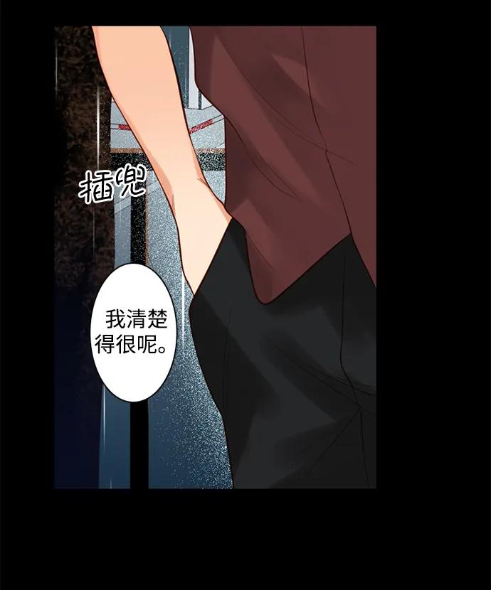 《第25小时》第24话 第45页