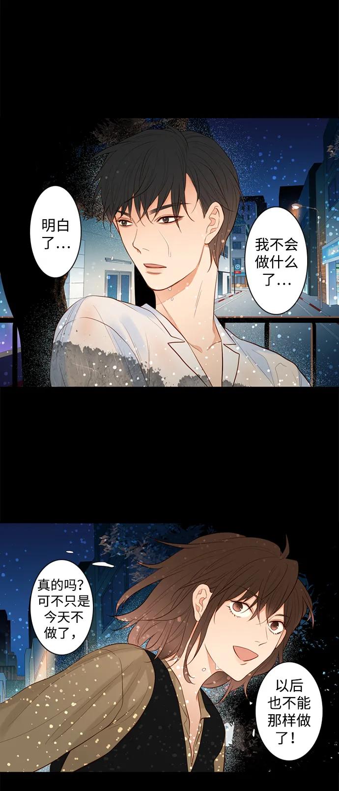 《第25小时》第24话 第35页