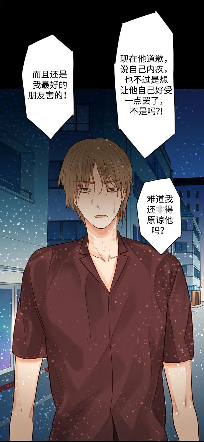 《第25小时》第24话 第15页