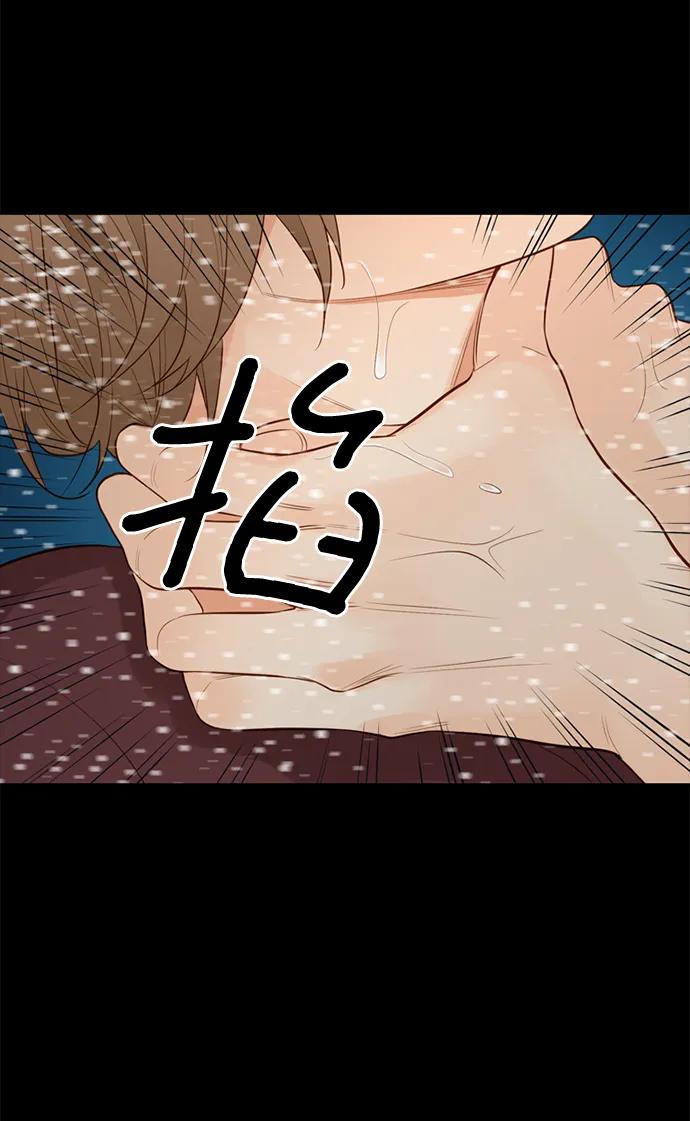 《第25小时》第24话 第3页