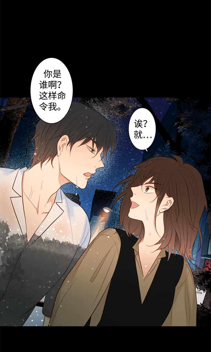 《第25小时》第24话 第36页