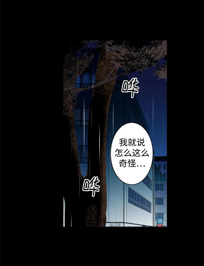 《第25小时》第24话 第41页
