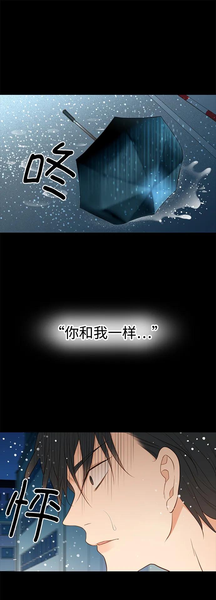 《第25小时》第24话 第2页