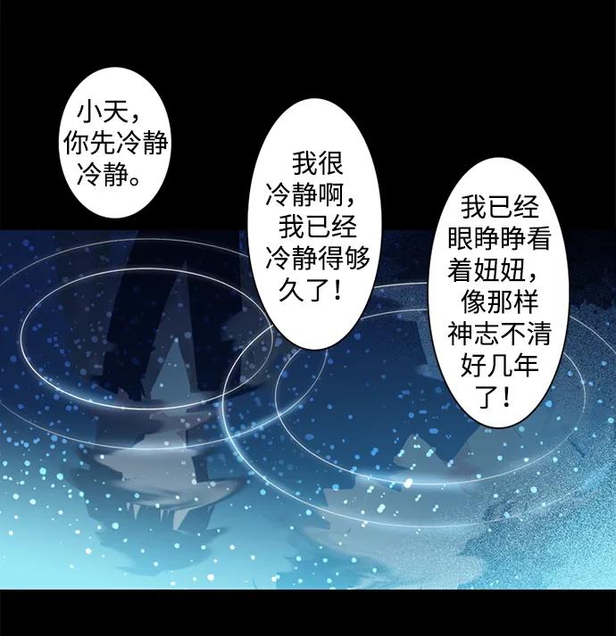 《第25小时》第24话 第14页
