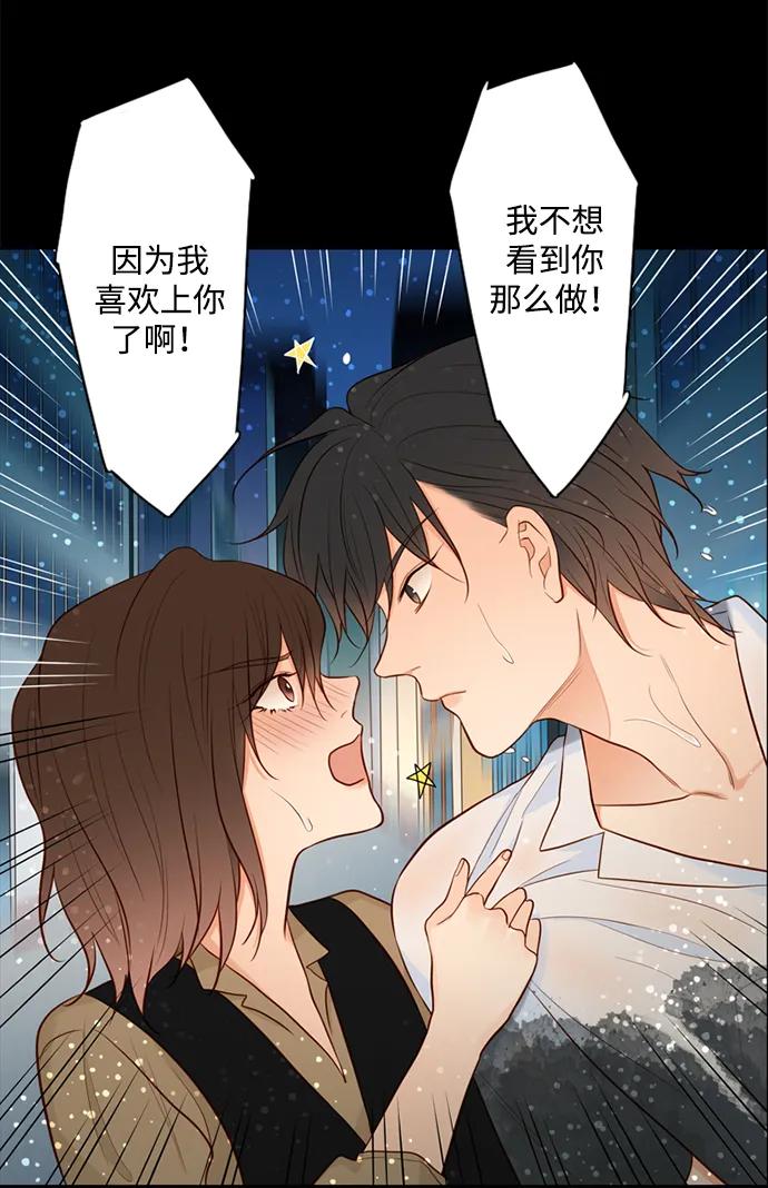 《第25小时》第24话 第20页