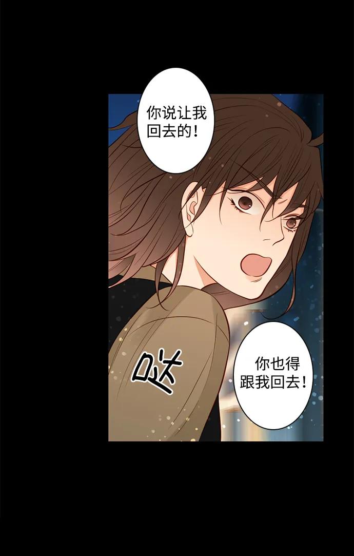 《第25小时》第24话 第30页