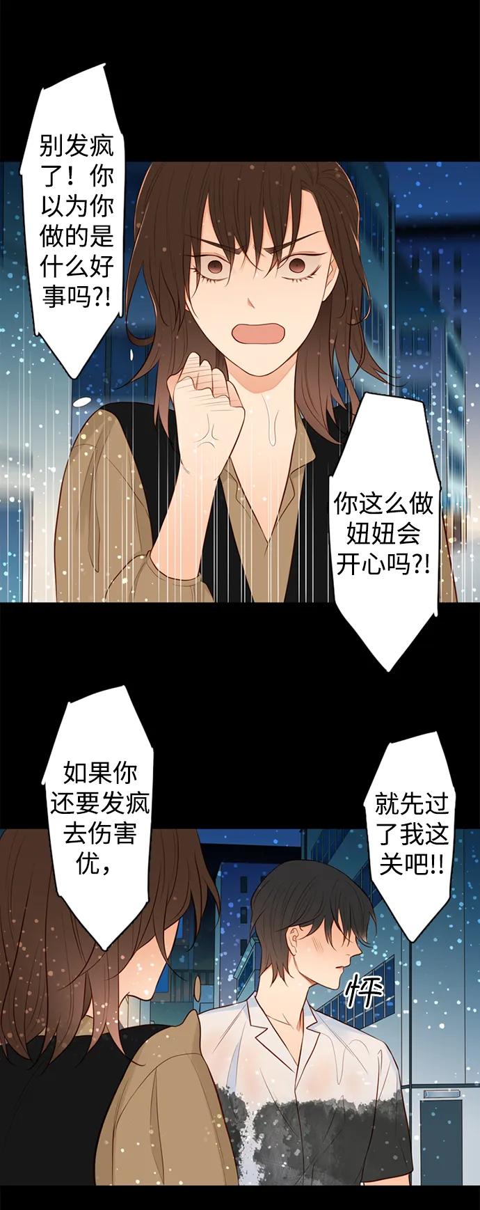 《第25小时》第24话 第27页