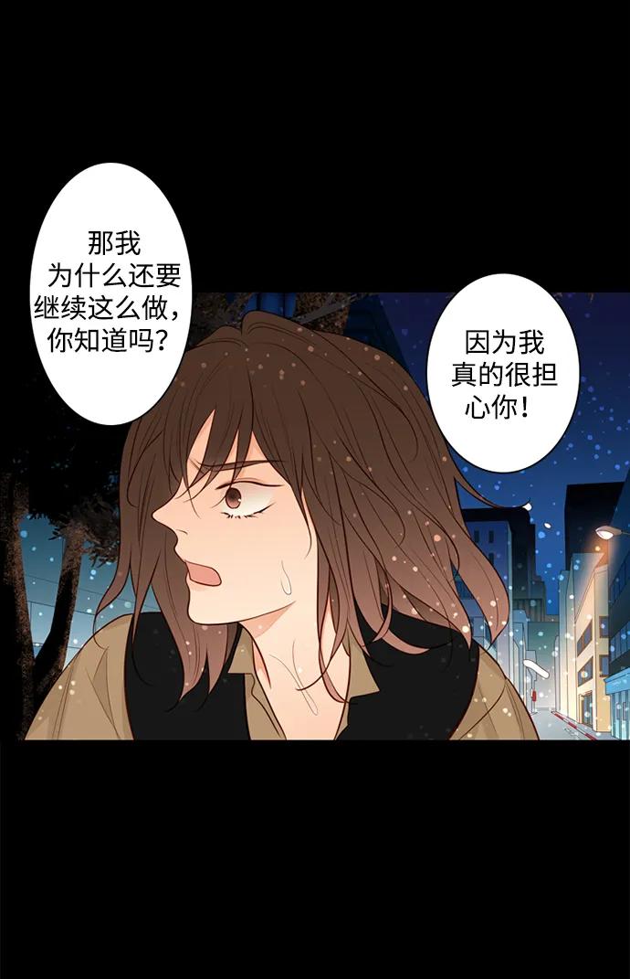 《第25小时》第24话 第33页