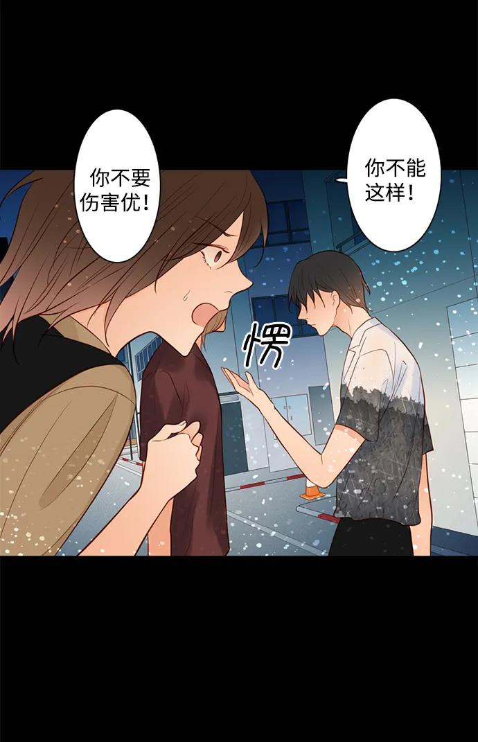 《第25小时》第24话 第9页