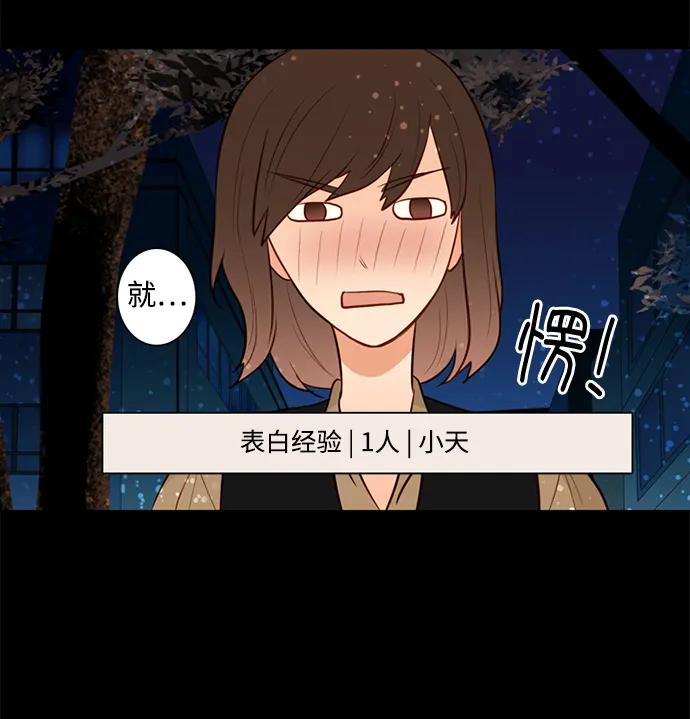 《第25小时》第24话 第39页