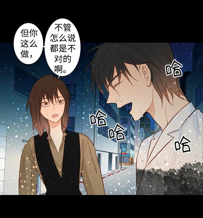 《第25小时》第24话 第12页