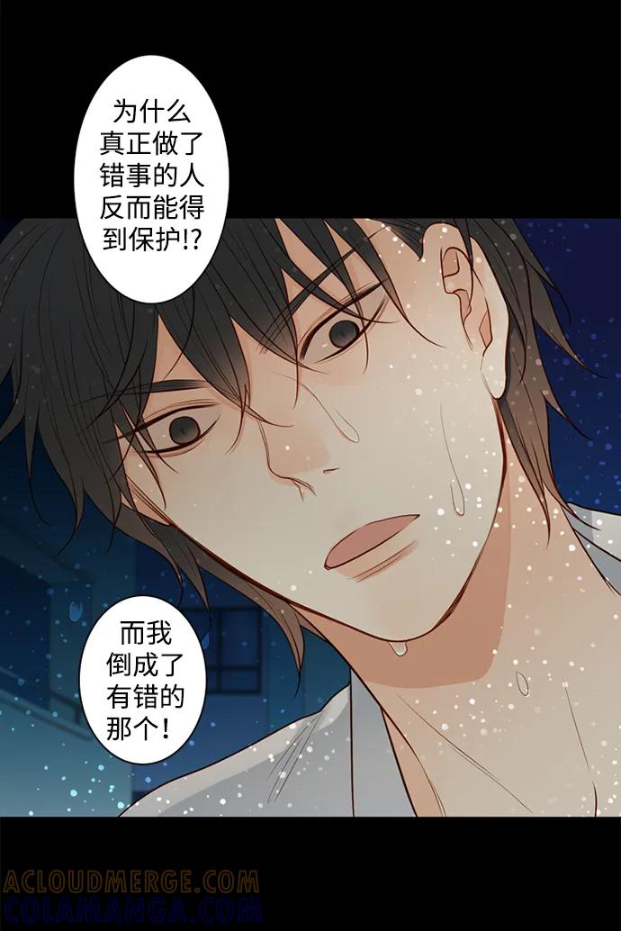 《第25小时》第24话 第13页