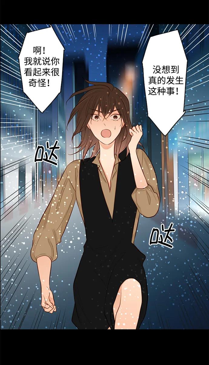 《第25小时》第24话 第8页
