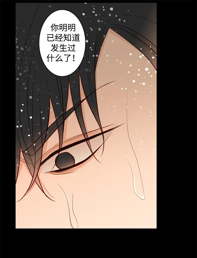 《第25小时》第24话 第11页