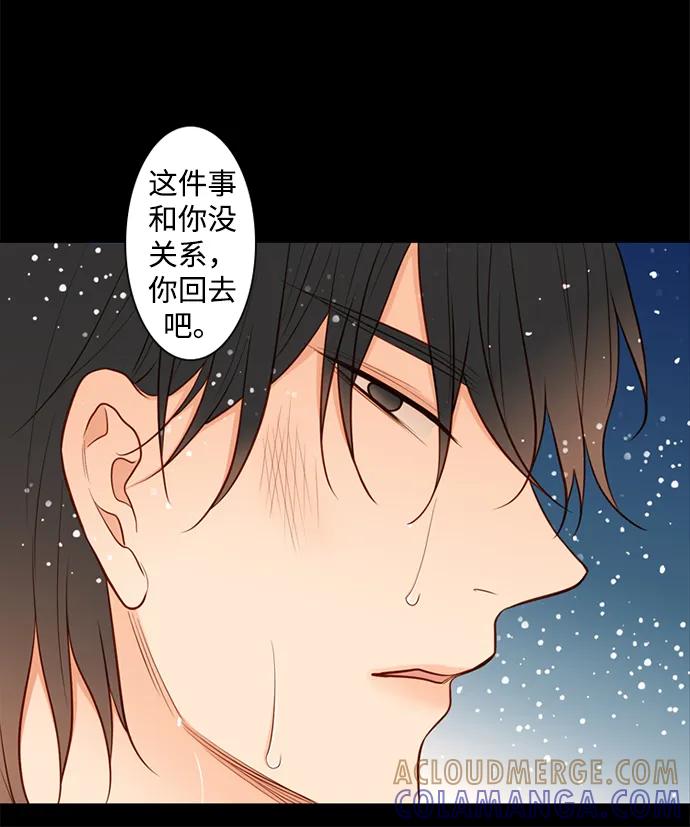《第25小时》第24话 第28页