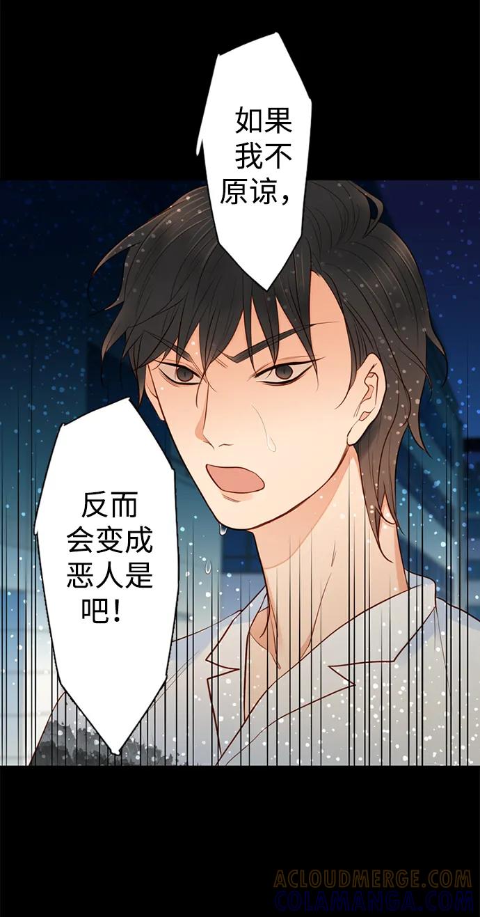 《第25小时》第24话 第16页