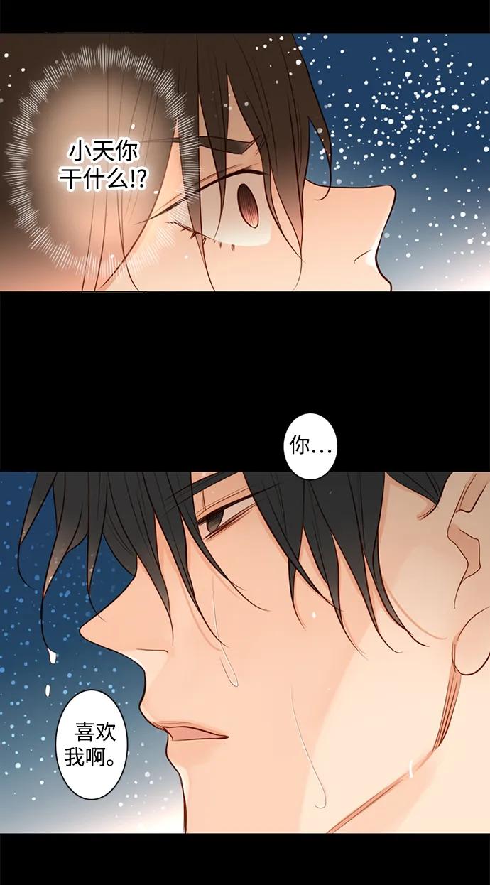 《第25小时》第24话 第24页