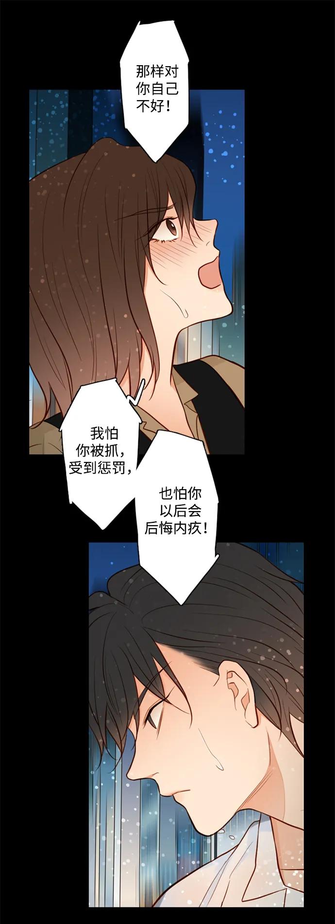 《第25小时》第24话 第21页