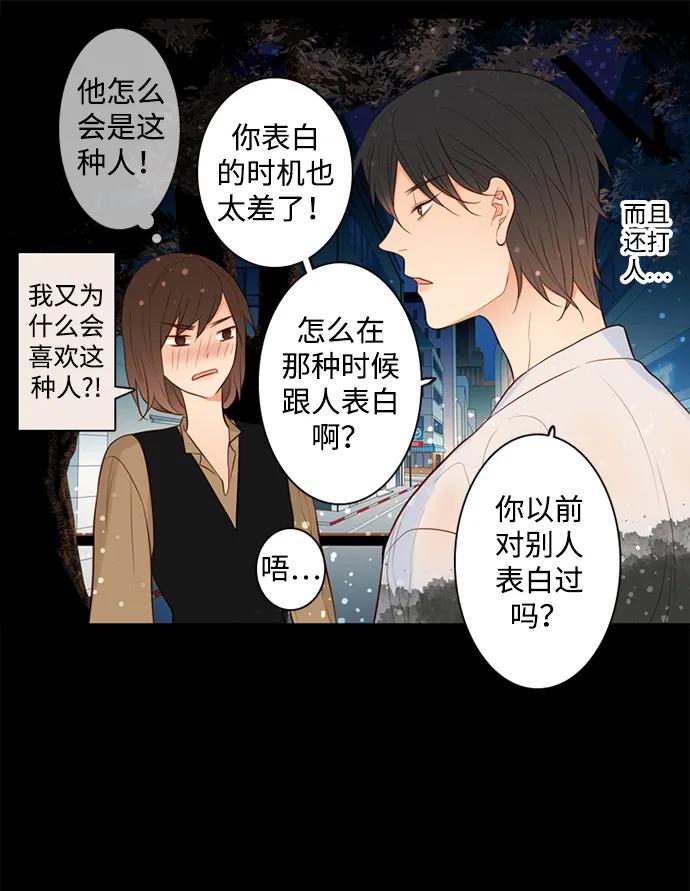 《第25小时》第24话 第38页
