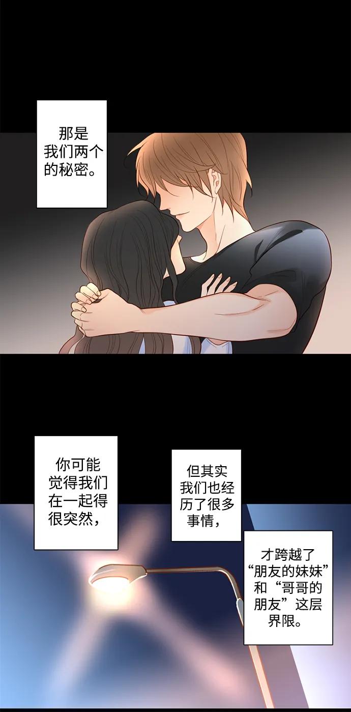 《第25小时》第25话 第35页