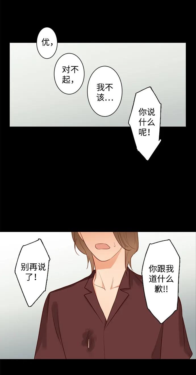 《第25小时》第25话 第21页
