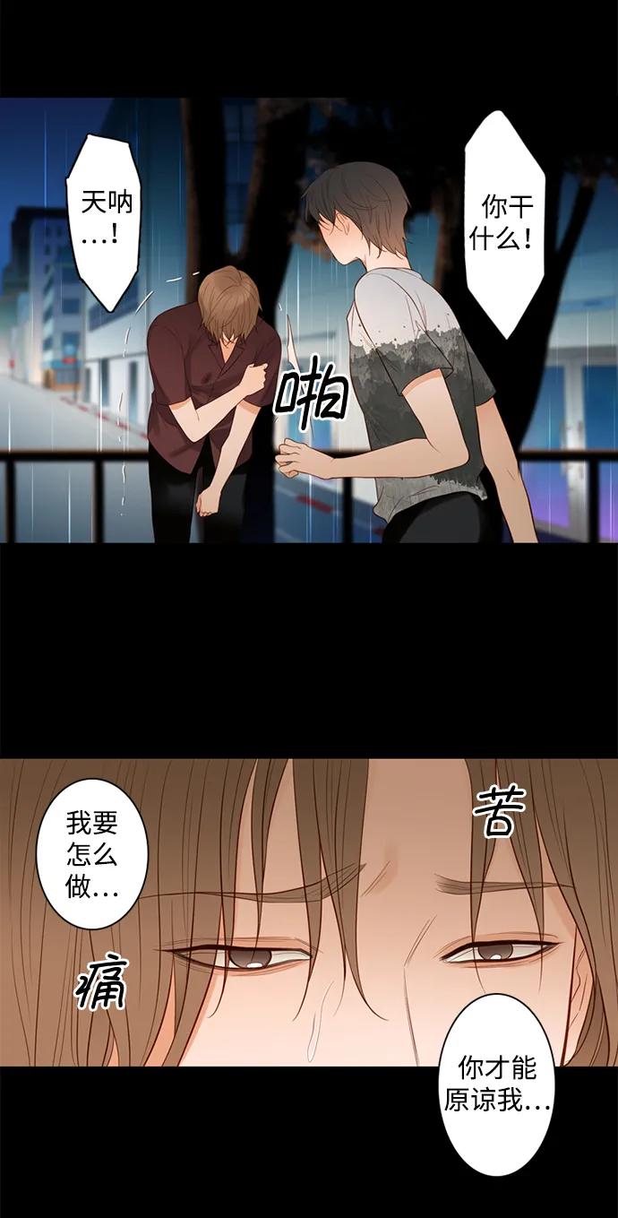 《第25小时》第25话 第8页