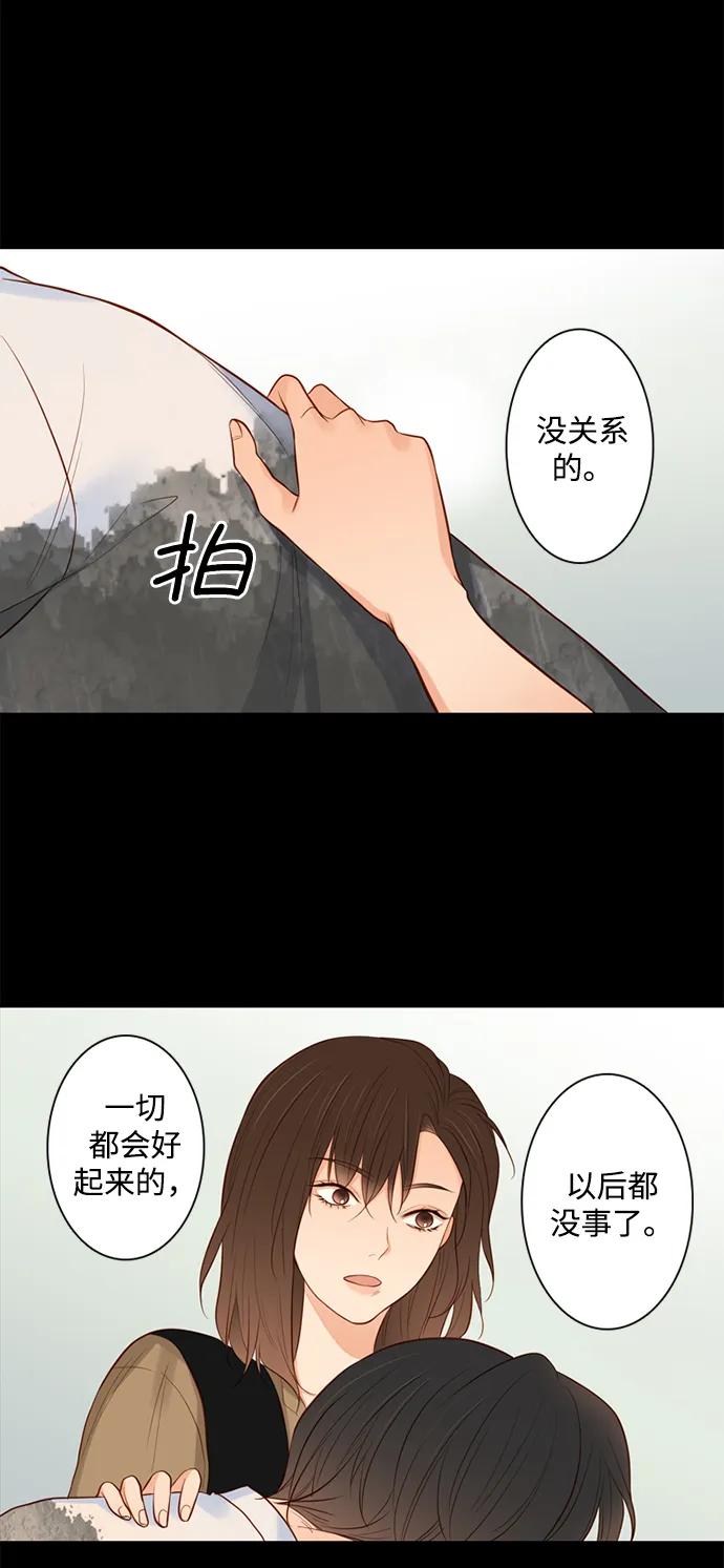 《第25小时》第25话 第14页