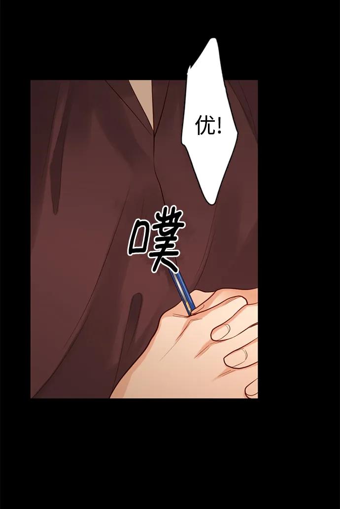 《第25小时》第25话 第6页
