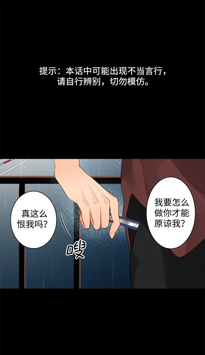 《第25小时》第25话 第2页
