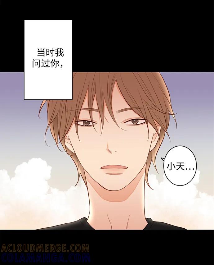 《第25小时》第25话 第40页