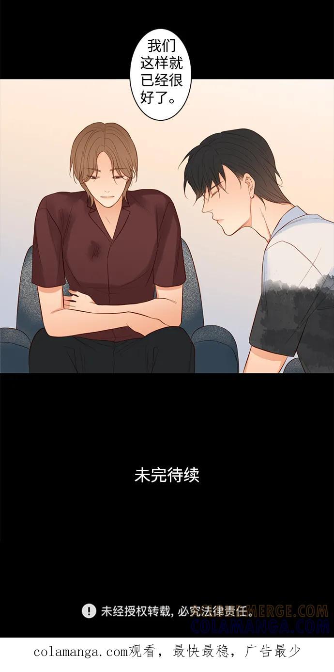 《第25小时》第25话 第52页