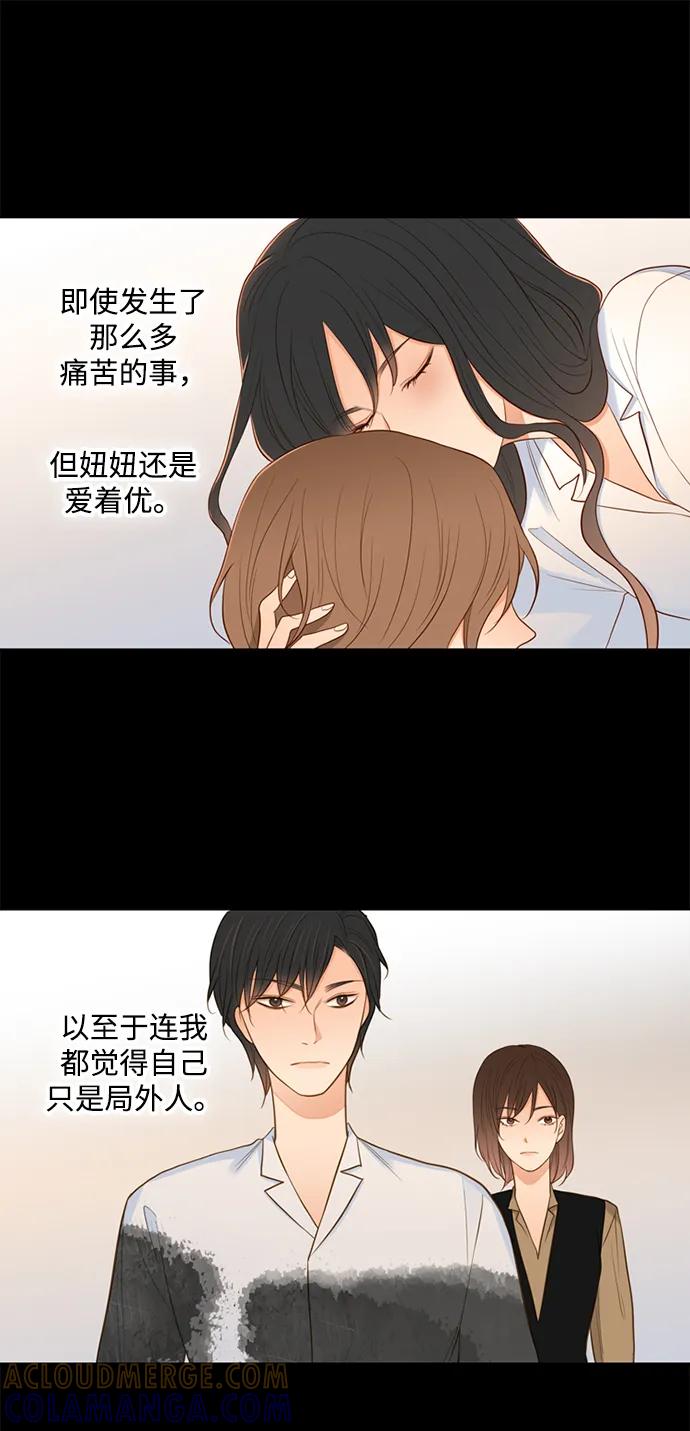 《第25小时》第25话 第28页