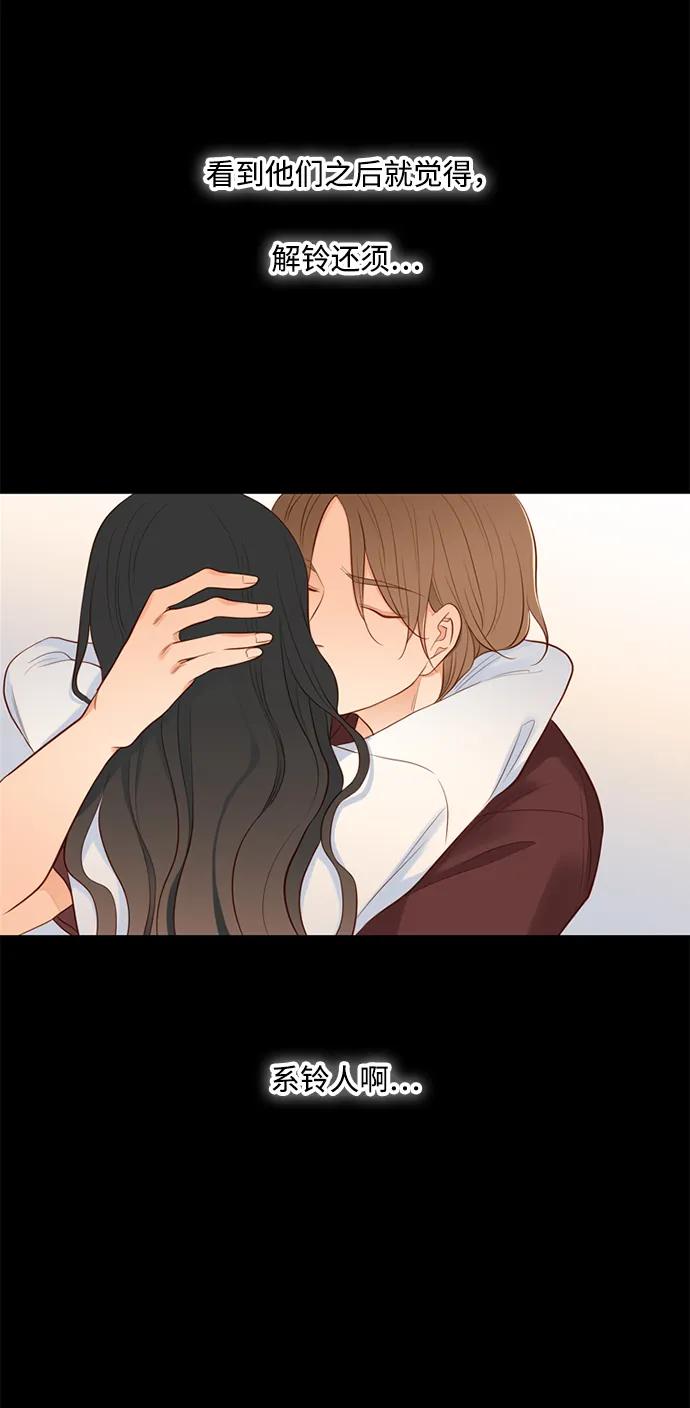 《第25小时》第25话 第29页