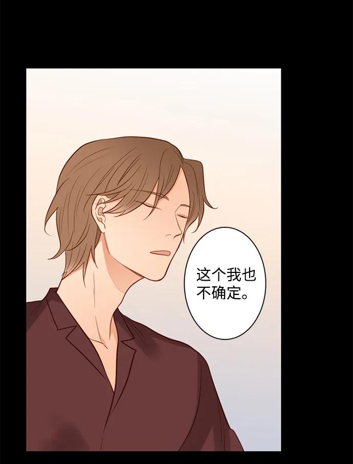 《第25小时》第25话 第45页
