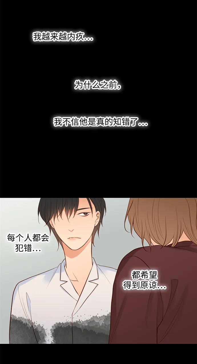 《第25小时》第25话 第24页