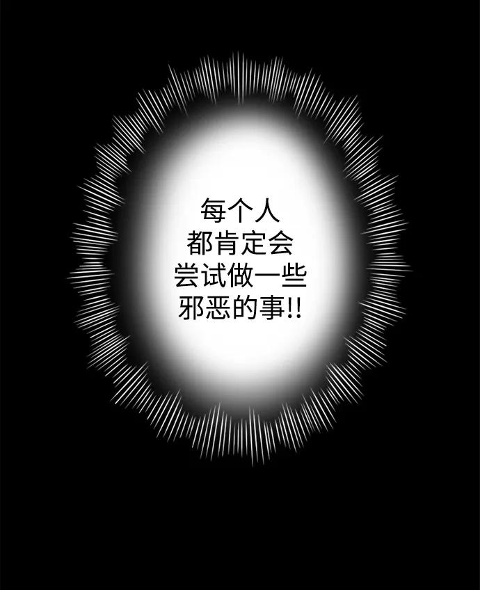 《第25小时》第25话 第39页
