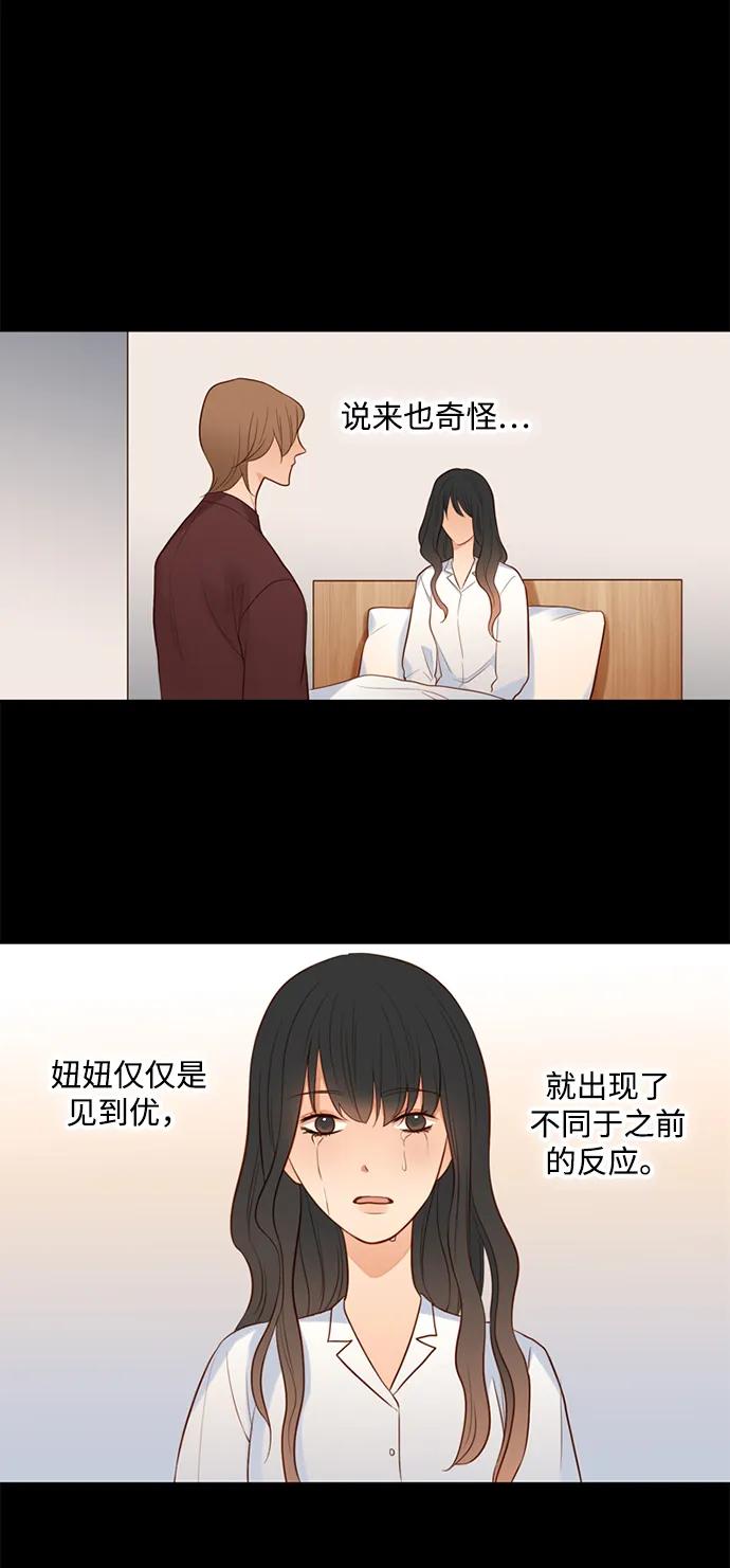 《第25小时》第25话 第26页